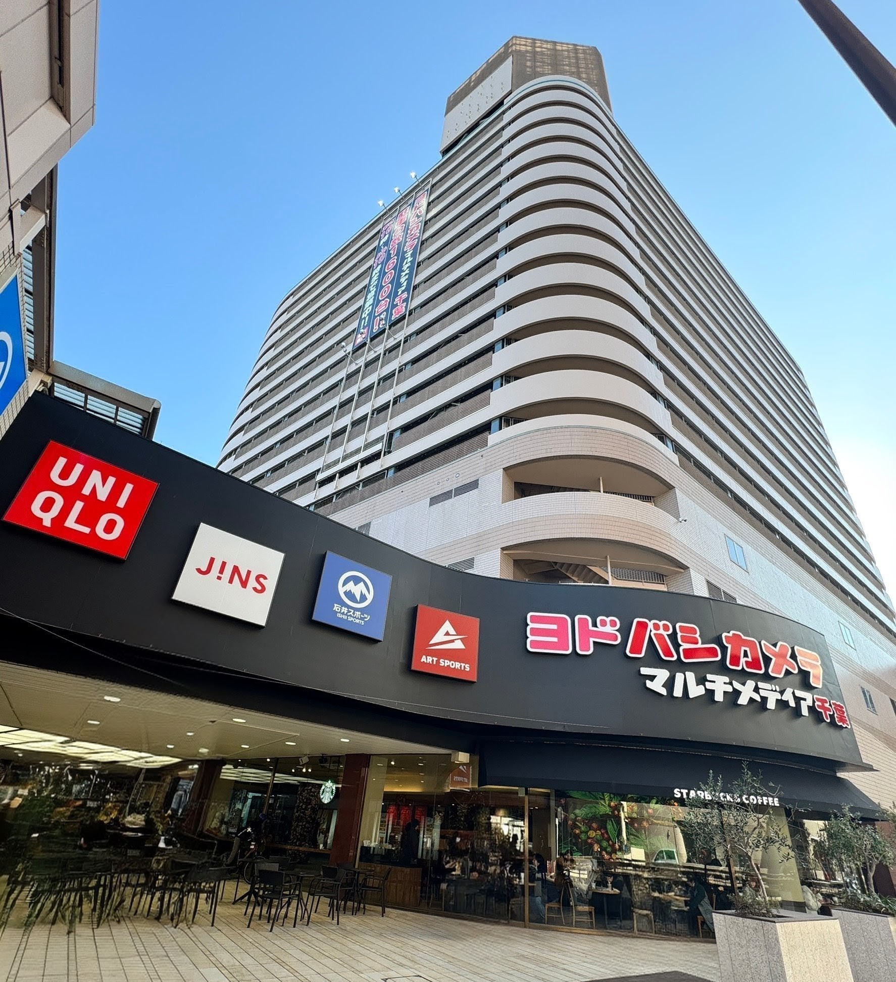 「ヨドバシカメラ マルチメディア千葉」 2024年11月15日（金）売場を大幅に拡張して移転オープン