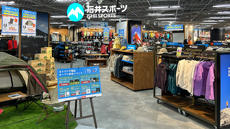 「石井スポーツ・アートスポーツ ヨドバシ千葉店」オープン