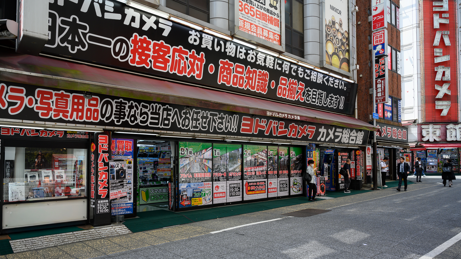ヨドバシカメラ 新宿西口本店