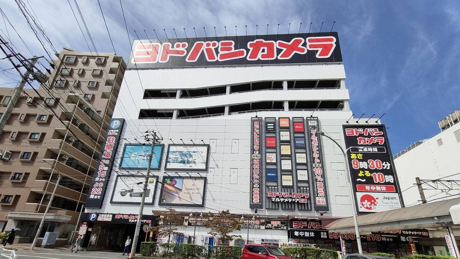ヨドバシカメラ マルチメディア町田