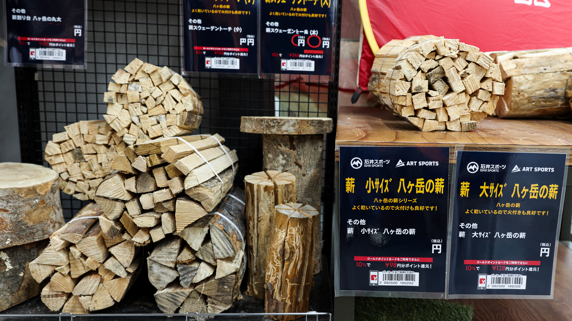 石井スポーツ ヨドバシ新宿西口店