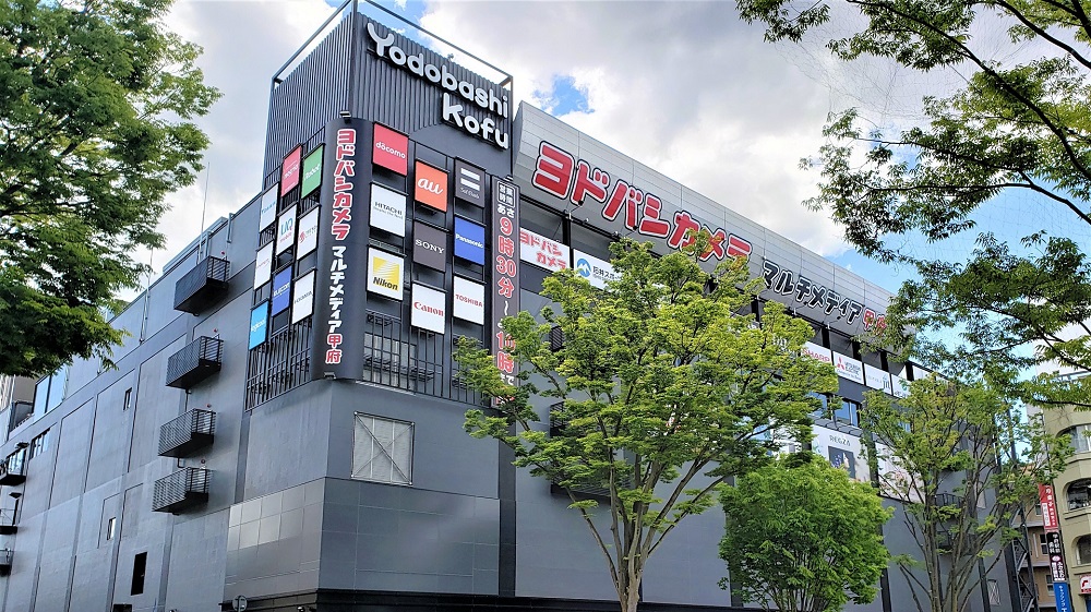 ヨドバシカメラ マルチメディア甲府