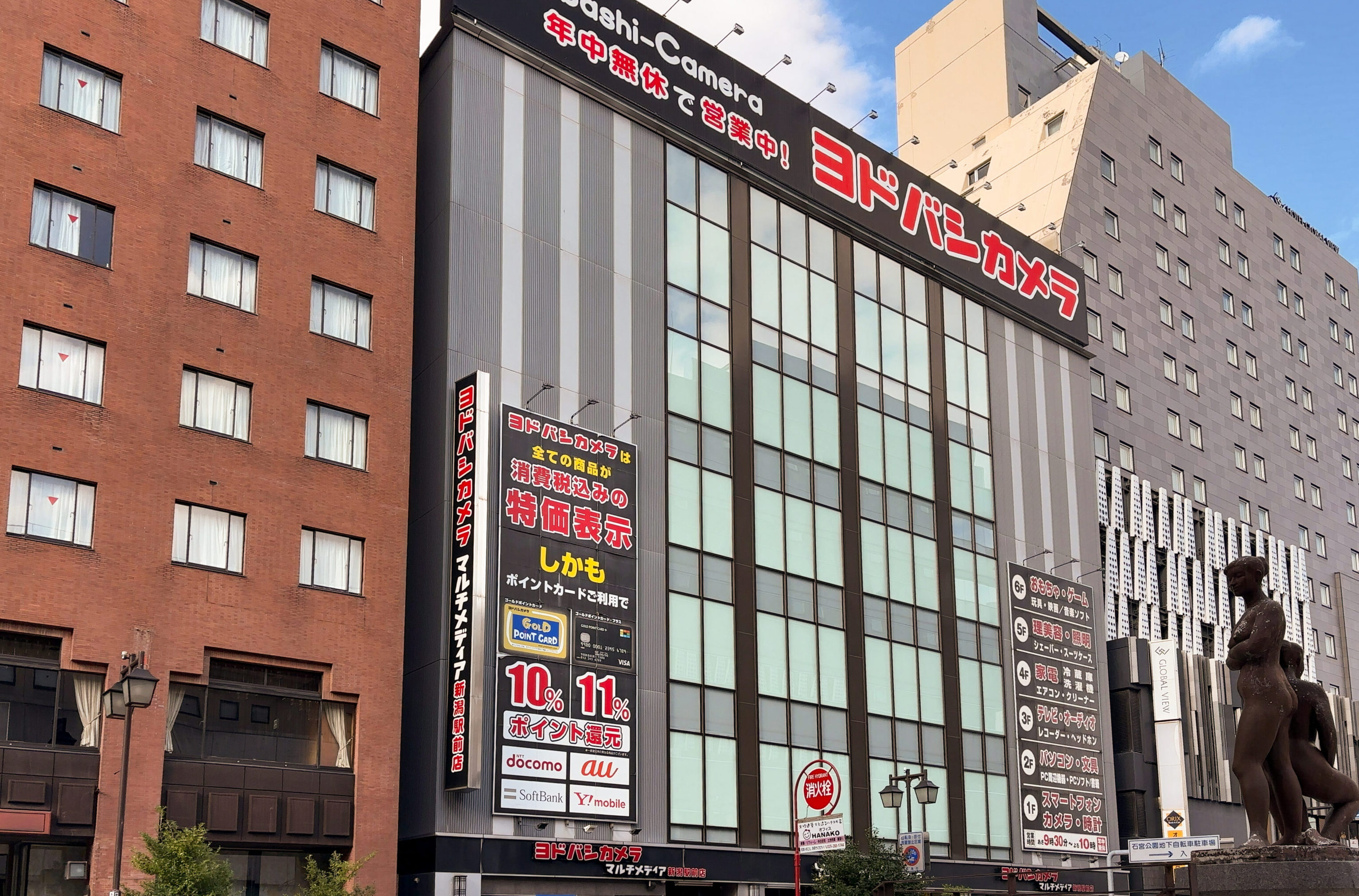 ヨドバシカメラ マルチメディア新潟駅前店