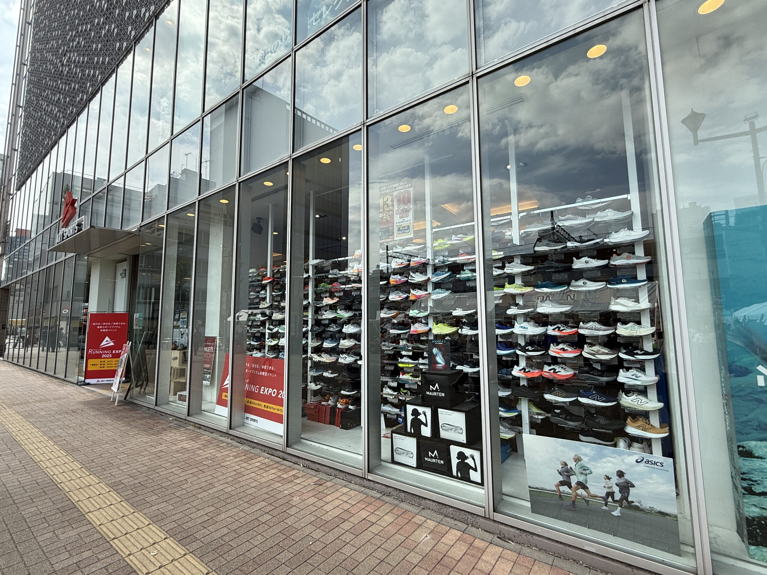 アートスポーツ 本店