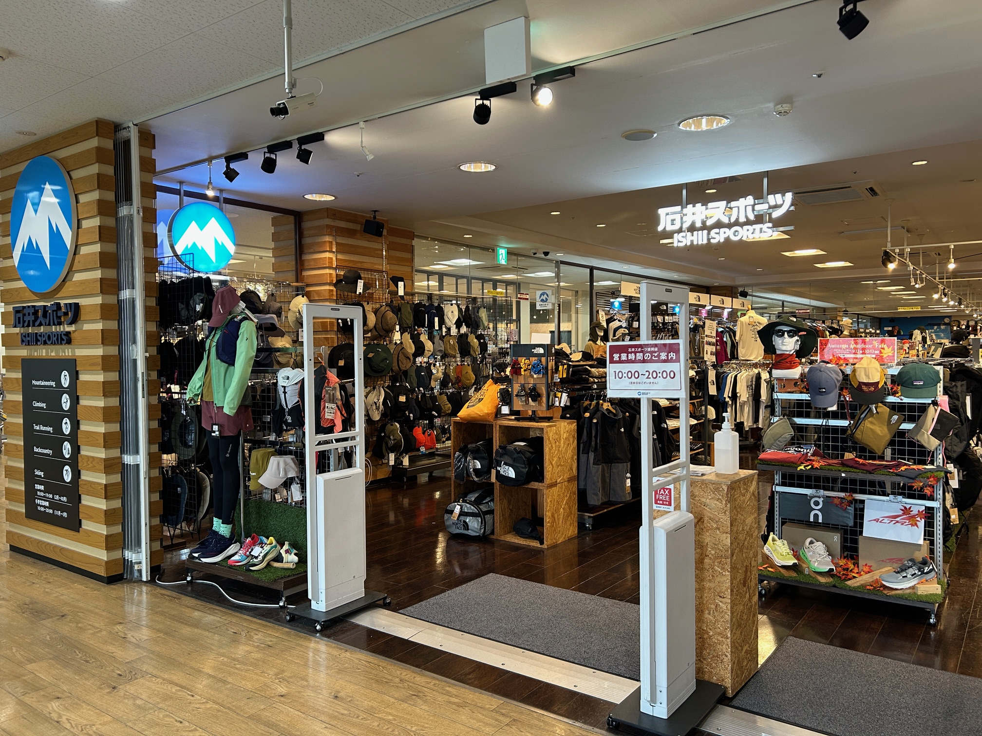 石井スポーツ 盛岡店