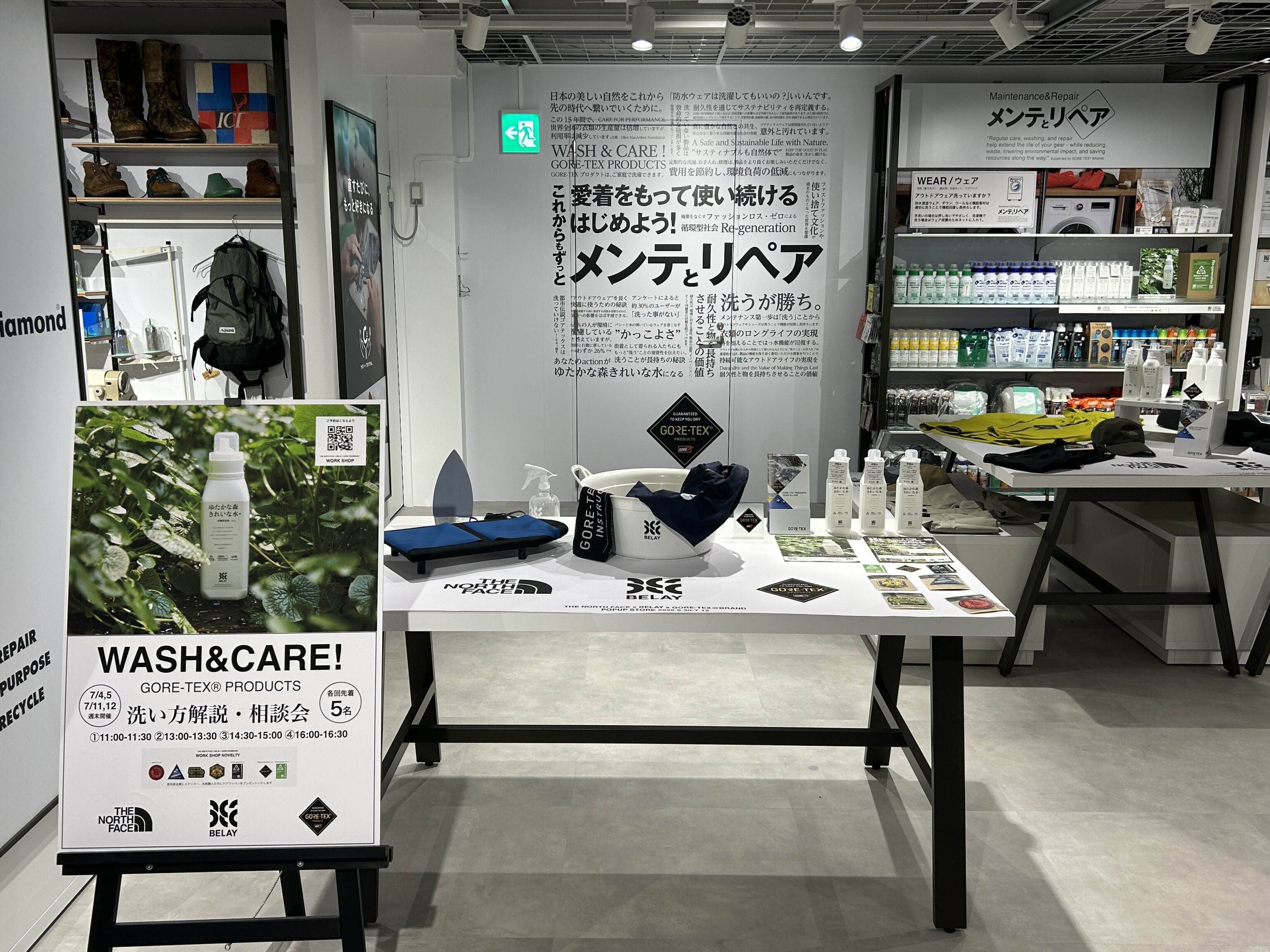石井スポーツ ヨドバシ池袋店