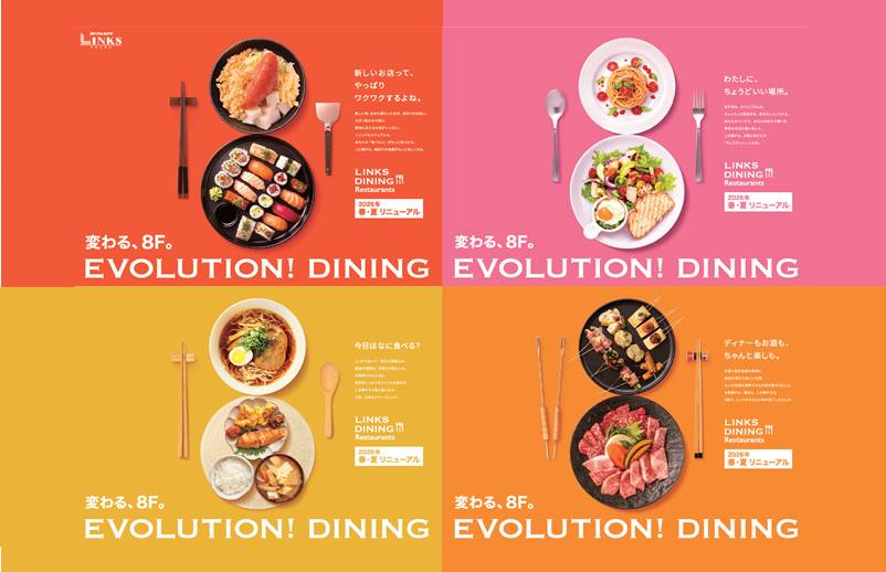 【LINKS UMEDA】8階レストランフロア「LINKS DINING」 8月より12店舗が順次オープン、全22店舗のリニューアルが完了