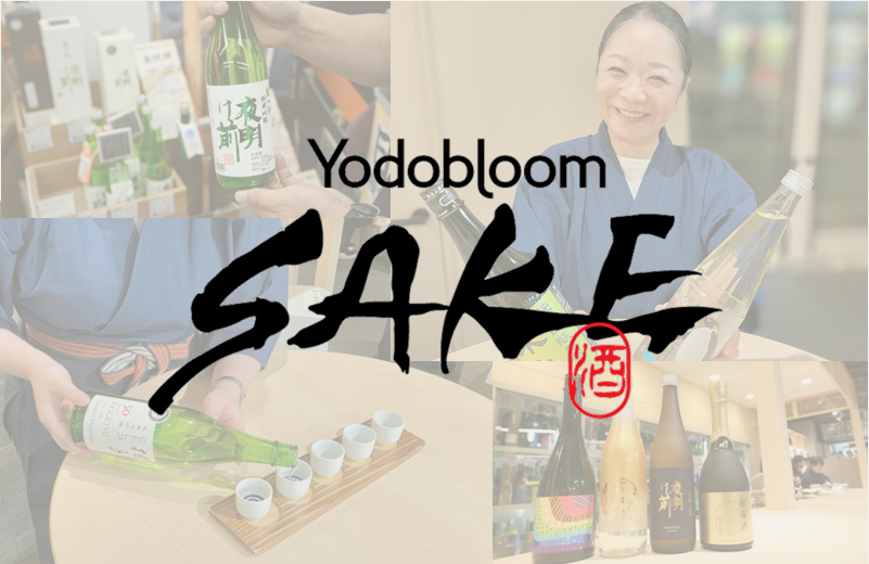 日本酒テーマパーク「Yodobloom SAKE池袋店」 2026年9月19日（土）オープン、唎酒セッション予約受付を開始